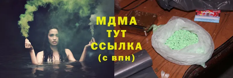 МДМА Molly  Ставрополь 